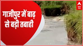 UP Flood Ghazipur में बाढ़ से बड़ी तबाही DM ने लिया बाढ़ प्रभावित इलाकों का जायजा [upl. by Adamis77]