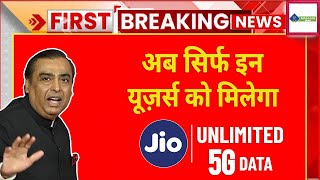 No More Unlimited 5G For All Jio Users [upl. by Rentsch724]