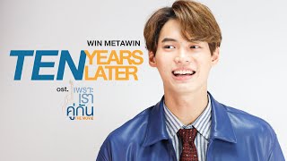 Ten Years Later Ost ภาพยนตร์ เพราะเราคู่กัน The Movie  WIN METAWIN [upl. by Mitchell]