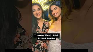 Shweta Tiwari  Palak Ko Jhooth Bolte Hue Range Haath Pakda Tha shwetatiwari shorts trending [upl. by Biron]