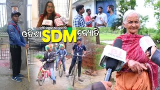 SDM New Sambalpuri Comedy BJ MEDIA Present [upl. by Orelle792]