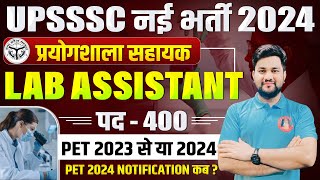 UPSSSC NEW VACANCY UPDATE  UPSSSC PET 2024 NOTIFICATION  UPSSSC LAB ASSISTANT LOWER PCS LEKHPAL [upl. by Wie]