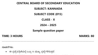 CBSE Kaddada model question paper 10ನೇ ತರಗತಿ [upl. by Faythe304]