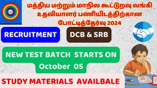 cooperative bank exam study materials details DRB DCCB and SRB Exam Preparation Test batch details [upl. by Ignace934]