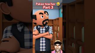 Pakao teacher part 3 😂comedy funny cartoon school jokes funanimatedcartoon funnycartoon fun [upl. by Ellerihs]