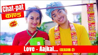 ChatPat Kanda  Love AAjkal Season 2  Episode  22  Jibesh Singh Gurung  August 7  2023 [upl. by Allicserp440]