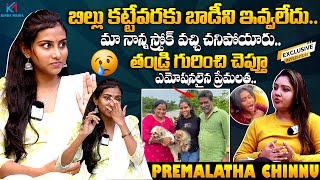 Influencer Premalatha Chinnu Exclusive Full Interview  Kisra Media Exclusive  KisraMedia [upl. by Tranquada]