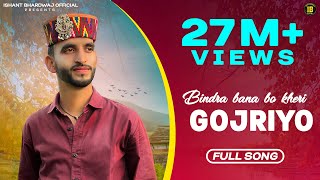 Bindra Bana Bo Kheri Gojriyo  Gujri 20  Latest Gaddiyali Song Ishant Bhardwaj [upl. by Ecarg]