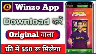 How to download winzo app  Winzo App Kaise Download Karen  Winzo App Download Link [upl. by Aketal]