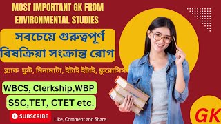 Most Important Poisoning Diseasesগুরুত্বপূর্ণ বিষক্রিয়া রোগGK from Environmental Studies [upl. by Nivart]