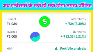 अब इन्वेस्टर का बड़ा पैसा बनने वाला है sharemarket mutualfunds2024 investment stockmarket [upl. by Sosthenna912]