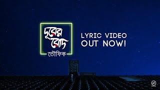 Towfique  Durer Roud   Lyrical Video  Alternative Bangla Rap  Bangla hipHop  Music by Nabil [upl. by Leohcin]