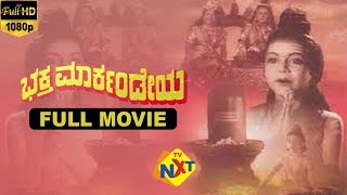 Bhakta Markandeyaಭಕ್ತ ಮಾರ್ಕಂಡೇಯ Kannada Full Movie  RNagendra Rao  BRamadevi  TVNXT Kannada [upl. by Paloma427]