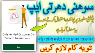 Sohni Dharti App Utility Stores Redeem Point Problem  Varified Customer Problem [upl. by Hildebrandt]