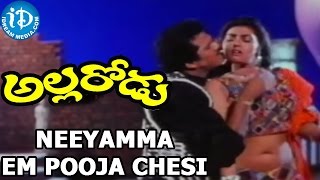 Allarodu  Neeyamma Em Pooja Chesi Video Song  Rajendra Prasad  Surabhi  Srilatha [upl. by Calia]