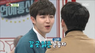 Section TV 섹션 TV  ONG SEONG WU exposes the secrets of KIM JAE HWAN 20180326 [upl. by Skipton]