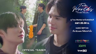 OFFICIAL TEASER   Two Worlds โลกสองใบใจดวงเดียว [upl. by Yadnus]