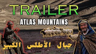 TRAILER 🐑  ⛰ جبال الأطلس الكبير 🇲🇦 [upl. by Rocky]