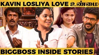 quotCheran தப்பு பண்ணும்போது Losliyaquot NSK Ramya About Inside Secrets  Bigg Boss 3 [upl. by Yelnet]