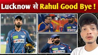 KL Rahul को Lucknow से कर सकते है रिलीज जाने किस Team मे जा सकते है Rahul [upl. by Carmelle]