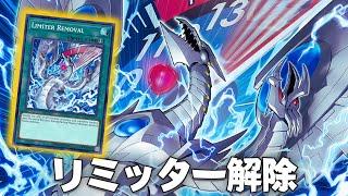 9600 ATK  Limiter Removal DECK ft CYBER DRAGON Fusion DECK  YGOPRO [upl. by Briana298]