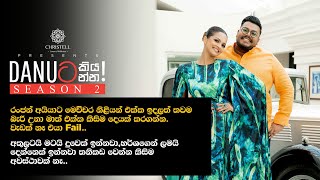 Danuට කියන්න  අමායා අධිකාරි Danuta kiyanna Amaya Adikari [upl. by Lasley]