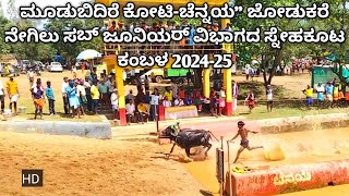 Moodbidri KotiChenaya Jodukare SubJunior Sneha koota Kambala 202425 [upl. by Othilia]