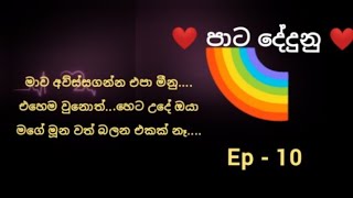 මන් ආසයි කවීඔයත් එක්ක😜 lovestory නවකතා blstory [upl. by Virgil82]