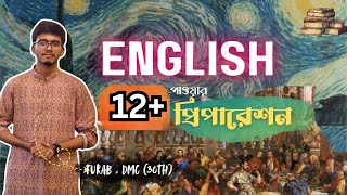 যেভাবে ইংরেজিতে ১৪১৫ পেয়েছিলাম  যেভাবে এপ্রোচ নেয়া উচিত  Turab DMC [upl. by Rape]