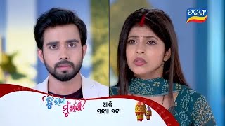 Tu Raja Mu Rani  Episodic Promo137  11th Nov 2024  Tarang TV  Tarang Plus [upl. by Salohci]