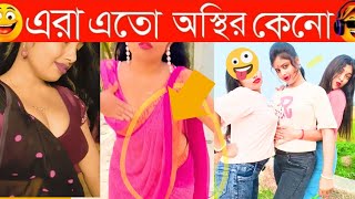 Bangla funny Tik tok video পর্ব ১৮ Bangla funny Tik tok 💞 tik tok video  tiktok bdtiktok [upl. by Nibas655]