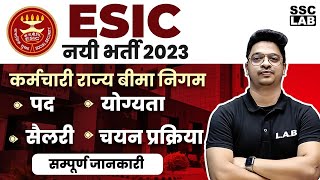 ESIC RECRUITMENT 2023  ESIC VACANCY POST SALARY QUALIFICATION SELECTION PROCESS  FULL DETAILS [upl. by Joslyn]