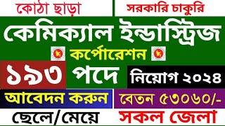 Bangladesh Chemical Industries Corporation BCIC Job Circular 2024Govt Job Circular 2024BD ALL JOBS [upl. by Silsbye200]