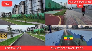 Kera  New face of Addis Abab 2024 የሚያምር ለውጥ ያሳየችው ቄራ [upl. by Htabmas384]