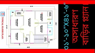 31 feet 10 inch x 41 feet 6 inch house design1073 SFT house planbarir designhome planGHUR PLAN [upl. by Sikes]