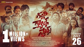 Gally Gang Stars Official Trailer  DRYashovardhan  Dharma  Venkatesh Kondipogu  UampI Productions [upl. by Aser]