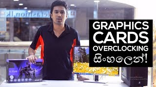 Graphics Card Overclocking සිංහලෙන්  Redline Technologies [upl. by Ecnal38]