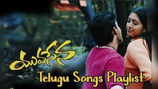 Malleshwari Ve Song  Yuvasena  Bharath  Gopika  Jassie Gift  Sharwanand [upl. by Xirtaeb410]