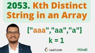 2053 Kth Distinct String in an Array  JavaScript  Leetcode  Hindi [upl. by Ydorb]