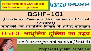 BSHF101 Unit3 आधुनिक दुनिया का उदय Emergence of Modern World MCQs in hindi [upl. by Margy]