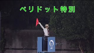 【ペリドット特別 A】 2024 84 高知競馬場 優勝馬バリチューロ号 [upl. by Columbyne]