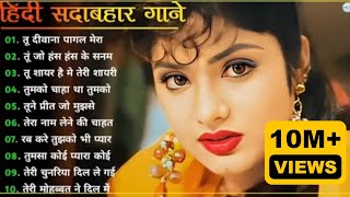 90’S Old Hindi Songs🥰 90s Love Song😍 Udit Narayan Alka Yagnik Kumar Sanu [upl. by Cummings]