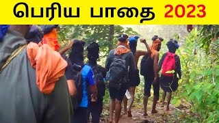 சபரிமலை பெரிய பாதை பயணம் 2023  tamil 8th December sabarimala periya pathai erumeli peruvalai route [upl. by Perrie]