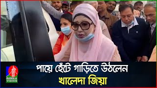 হাসপাতাল ছেড়ে বাসায় ফিরলেন খালেদা জিয়া পায়ে হেঁটে উঠলেন গাড়িতে  Khaleda Zia  BNP  Banglavision [upl. by Warga]