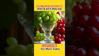 Amazing Facts About Foodfood facts in hindi shorts viralvideo viralshorts food facts health [upl. by Illil]