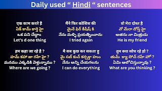 రోజు వాడే హిందీ వాక్యాలు  Daily Use Hindi Sentences  Lession20 [upl. by Thapa]