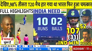 IND VS ZIM 3RD T20 Match Full Highlights India vs Zimbabwe 3rd T20 Warmup Highlight  Rinku  Parag [upl. by Coray816]