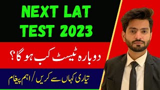 Next Lat test Date 2023  Next Law admission test date 2033  Lat test Preparation  How to Prepare [upl. by Zednanreh]