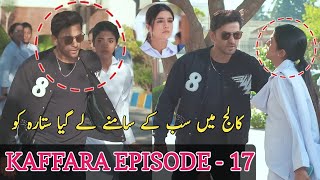 Kaffara Episode 17 Promo  Kaffara Episode 17 Teaser  Drama Kaffara Episode 17 Review  S W Dramas [upl. by Telfore]