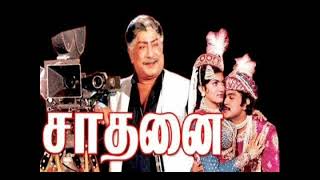 Saadhanai Tamil Songs  1986  Sivaji  Prabhu  IlayaRaja  IlayaRaja 80s Hits [upl. by Avis473]